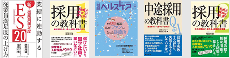 稲田行徳の著書