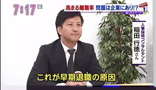 稲田行徳のテレビ出演実績